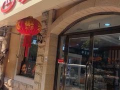 -起士林(荣安大街店)