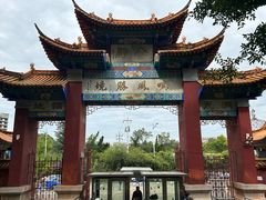 -昆明市金殿名胜区