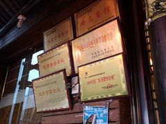 -郑件洋芋饭庄