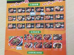 -张妈台式锅烧(深大店)