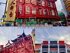 -中街刘老根大舞台