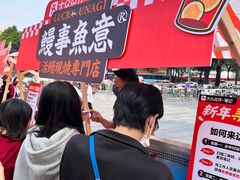 -鳗事鱼意·活鳗現烤专门店(富力海珠城店)