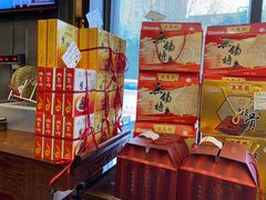 -勤德兴(湖滨路店)