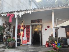 -山也·私厨(岳麓店)