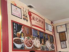 -姚记炒肝店(鼓楼店)