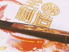 -一鸣真鲜奶吧(星光广场店)