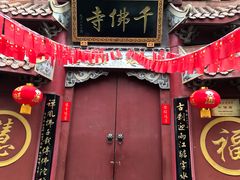 -千佛寺