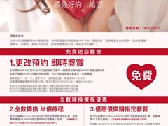 -香港仁和体检中心