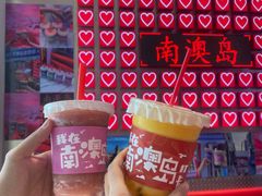 -南澳岛打卡果汁冰公司
