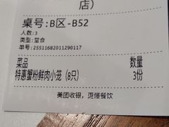 -馋三尺蟹粉小笼(人民广场店)