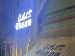 -GOTLOT COFFEE&KITCHEN角落厨房NOOK店