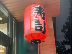 门面-东京屋(武定路店)