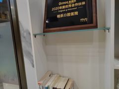 -柏乐口腔(南宁总院)
