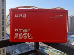 -福晶园益生菌蛋糕面包(紫荆山店)