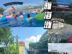 -重庆玛雅海滩水公园