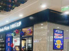 -万达广场(沈阳铁西店)