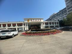 -御同亨酒楼·喜宴