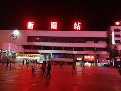 -衡阳站
