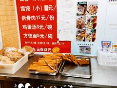 -海清宁记大馅云吞