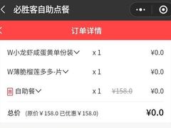 -必胜客(吾悦国际广场店)