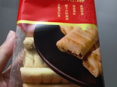 -义兰中糖饼店(大同路总店)