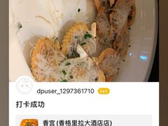-香宫中餐厅 · 桂林香格里拉