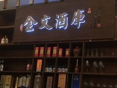 -伙靠·江浙菜(田林路店)