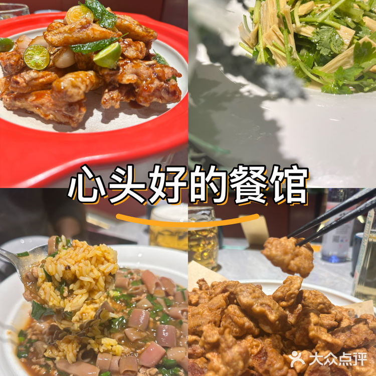 今天探到一家超绝的青岛菜馆！