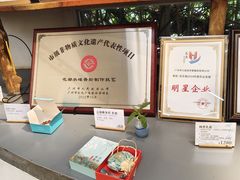 -世间香境·七溪地
