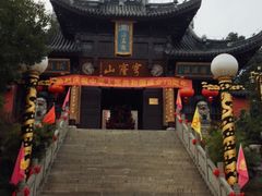 -穹窿山景区