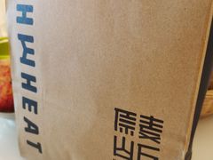 -原麦山丘(新中关店)