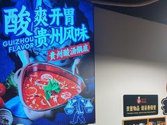 -味之绝热血美蛙鱼火锅(中坝店)