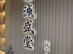 -成都银泰城