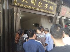 -小武包子铺(严州古城店)