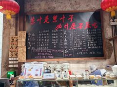 -東茅街茶馆