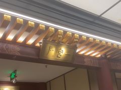 -京味斋·烤鸭·北京菜(安贞店)