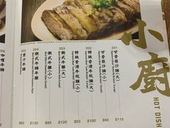菜单-百福麵家(新馬路店)