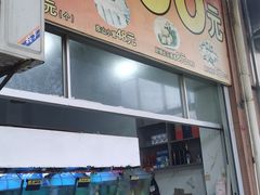 -星奇缘·海鲜餐厅(东山美食地标店)