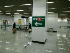 -汉中路(地铁站)