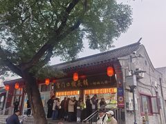 -宫门口馒头铺(创始人总店)