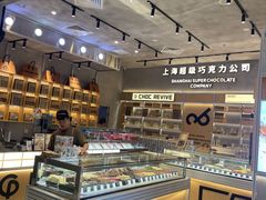 -巧克玩家·城市伴手礼(in88银泰店)