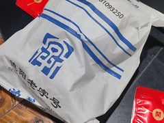 -祖传曾羊肉饭店