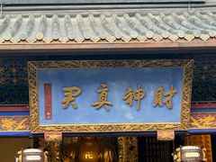 -灵顺寺