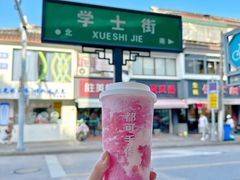 -都可手作(学士街手作店)