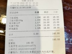 -老半斋(福州路店)