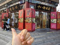 -桂发祥·直营(古文化街店)
