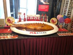 -阿五黄河大鲤鱼(纬三路店)