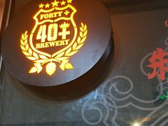 -40+精酿啤酒俱乐部(国投财富广场店)