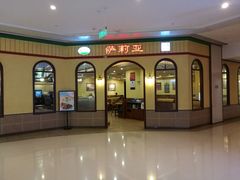 -萨莉亚意式餐厅(金隅嘉品mall店)