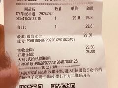 账单-欧式面包坊(青岛万象城店)